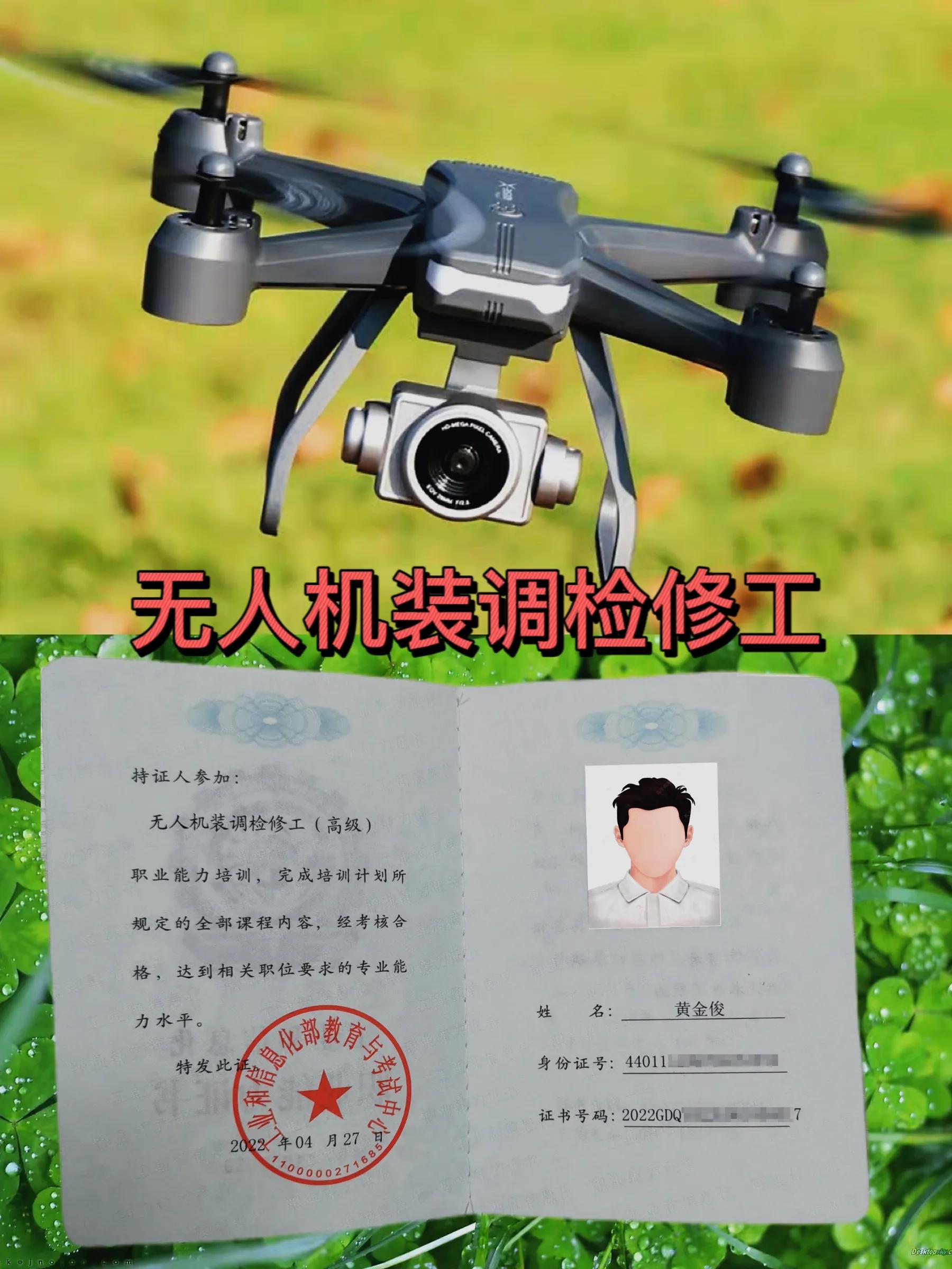 工信部：無人機(jī)駕駛員資格證書，高含金量必備證書