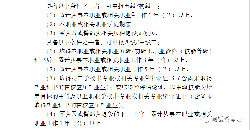 023無人機(jī)駕駛員技能等級證書如何查詢？職業(yè)技能報(bào)考指南"