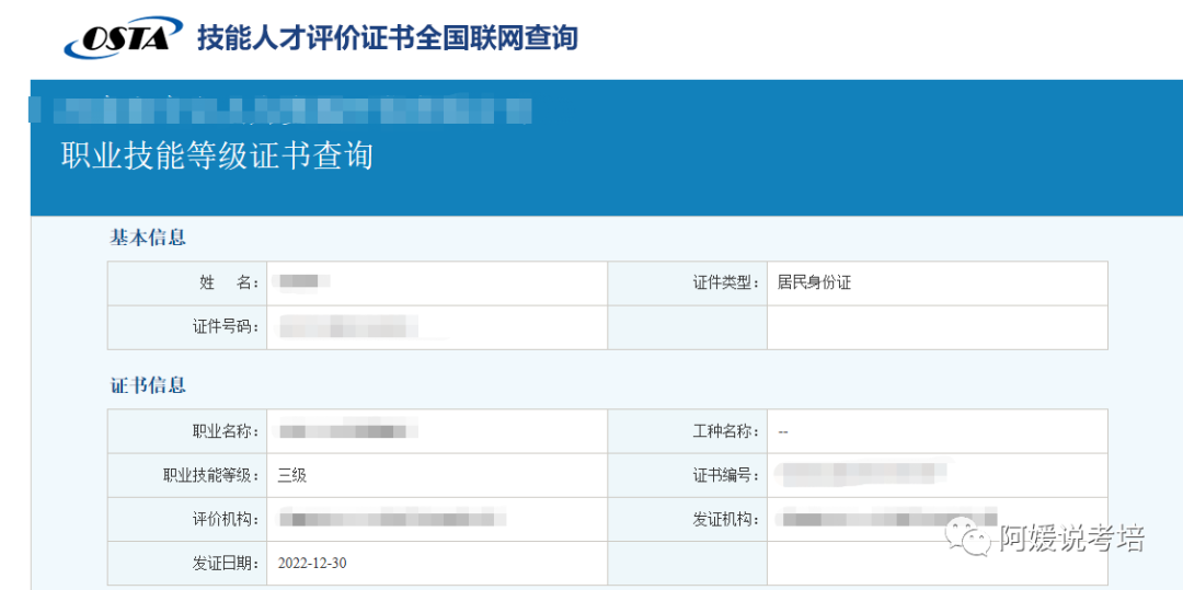 023無人機(jī)駕駛員技能等級證書如何查詢？職業(yè)技能報(bào)考指南"