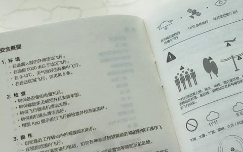 無人機入門基本操作，新手必看